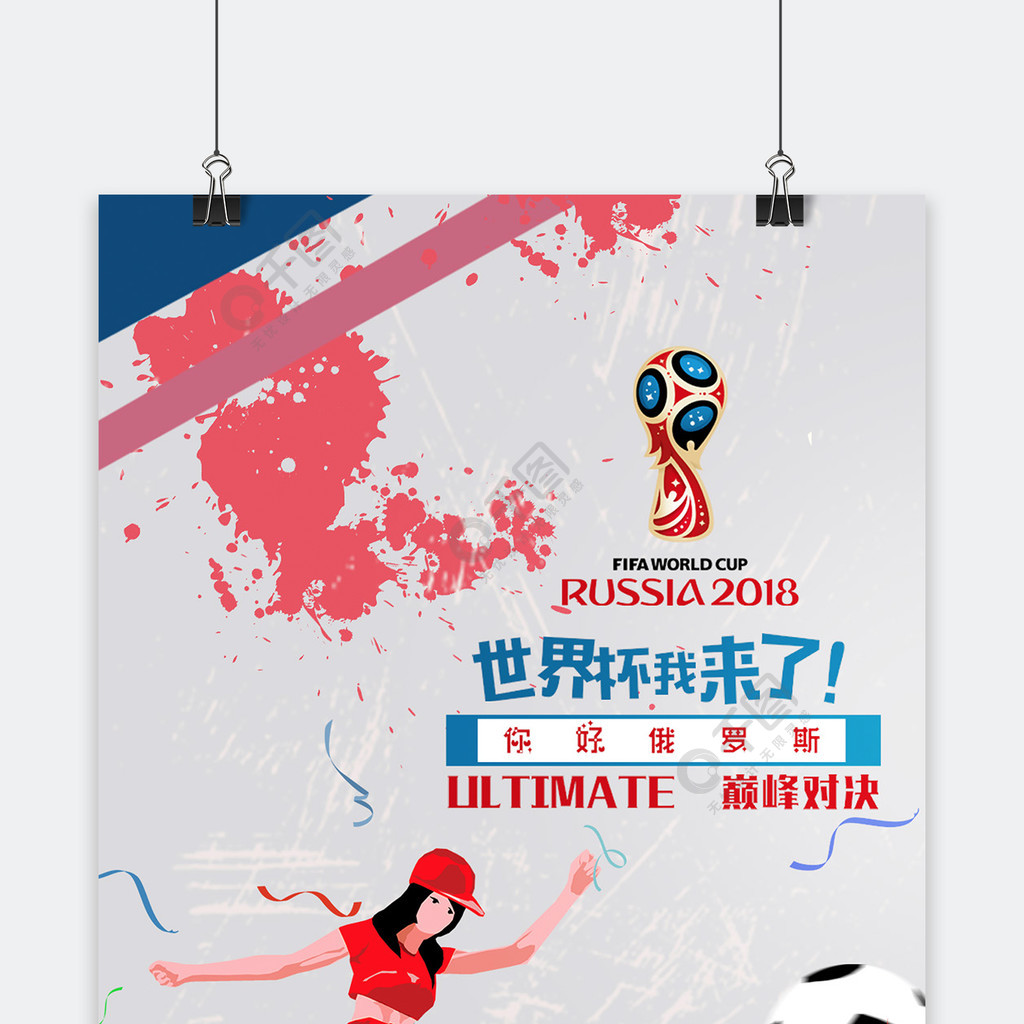 的心灵旅程