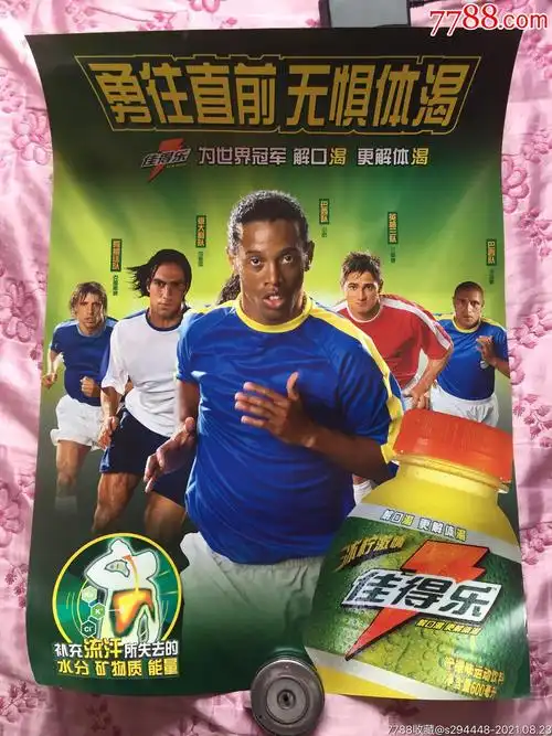 球带来新的